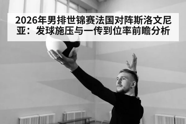 volleyball serve action