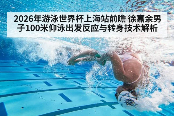 swimmer flip turn underwater pool